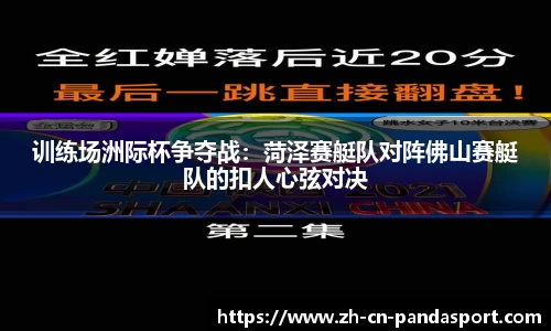 熊猫体育