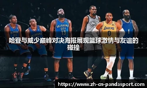 熊猫体育官方网站